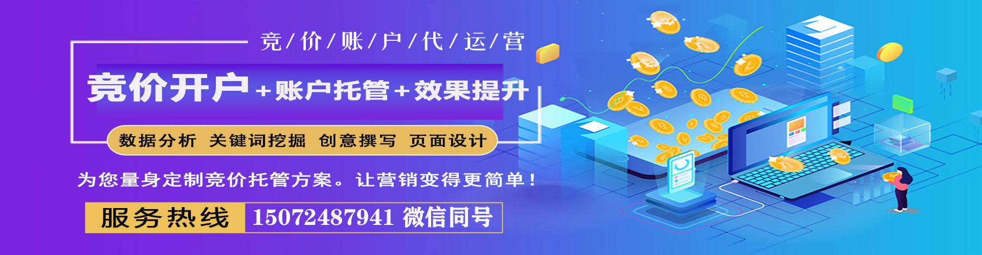 弓长岭百度竞价广告