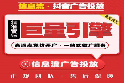 信息流广告开户成功秘诀分享