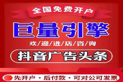 竞价推广开户全流程解析：从入门到精通